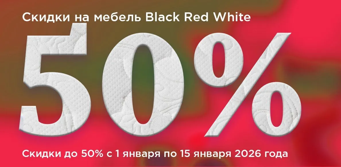 БРВ с 01.01-15.01.2026