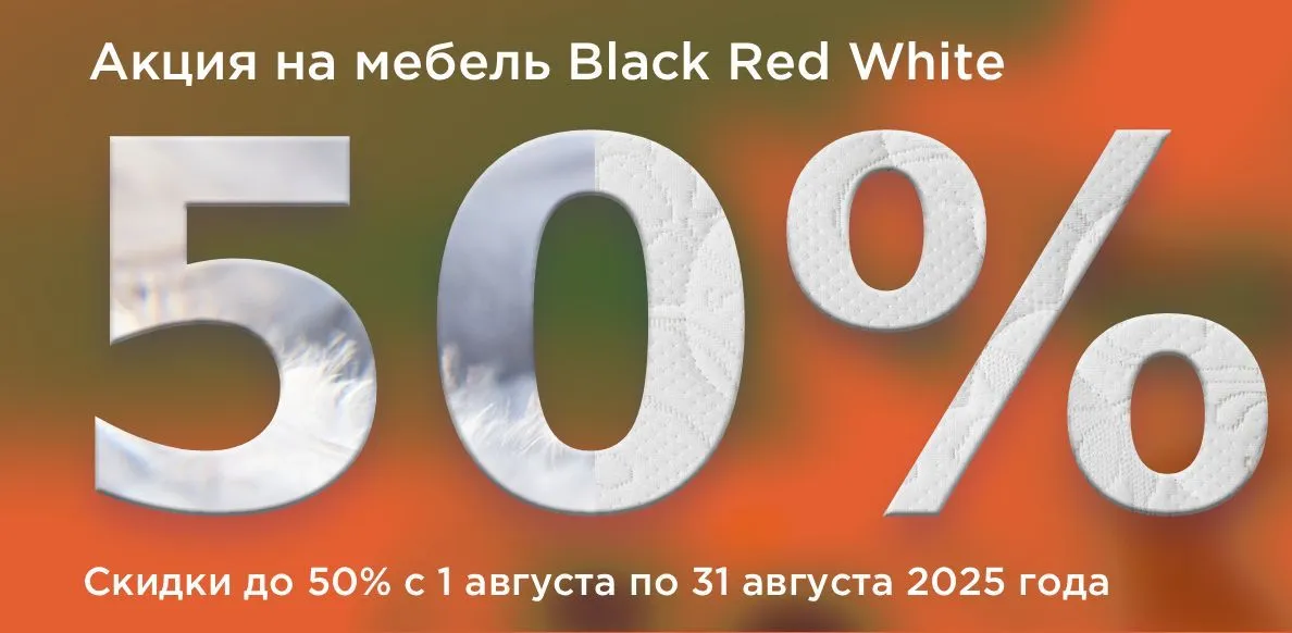 БРВ с 01.08-31.08.2025