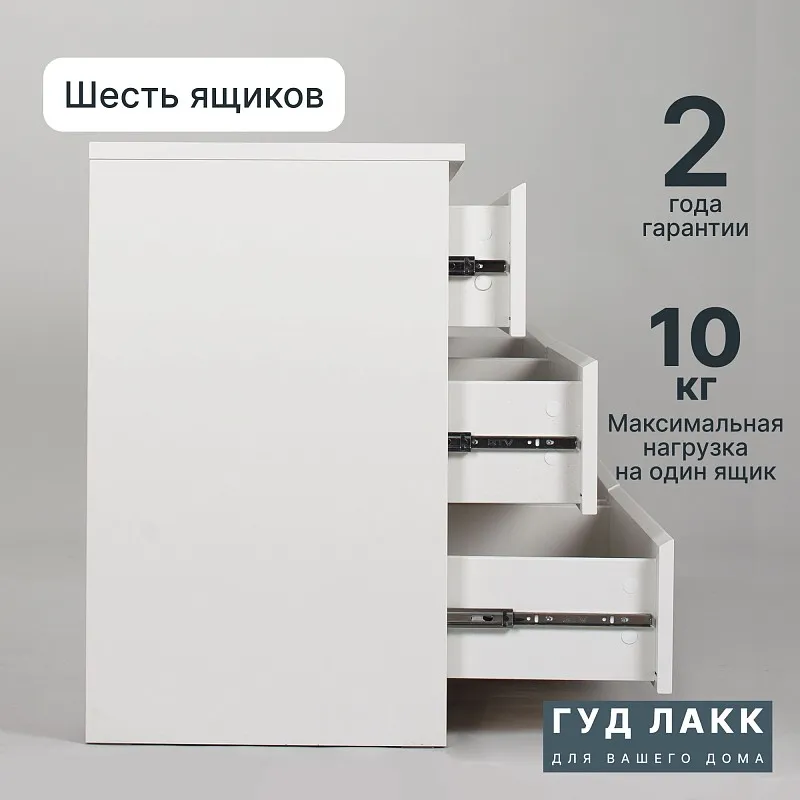 Комод Мальта, 6 ящиков, горизонтальный, с доводчиками, 160х48х76 см, белый | изображение 5