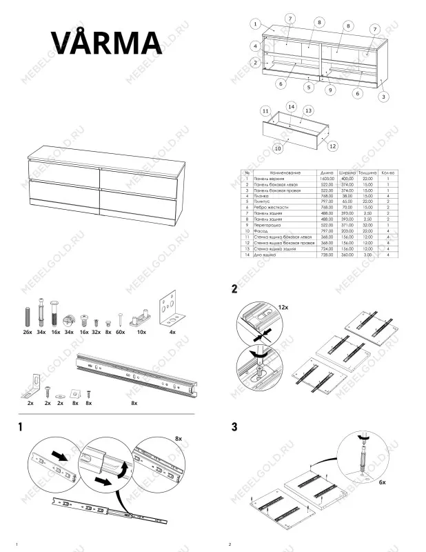 Комод Варма, 4 ящика, горизонтальный, 160х54х40 см, эмаль белая | изображение 17