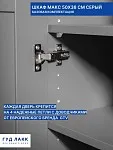 Шкаф Макс, 1 дверь, 50х38х233 см, серый | изображение 6