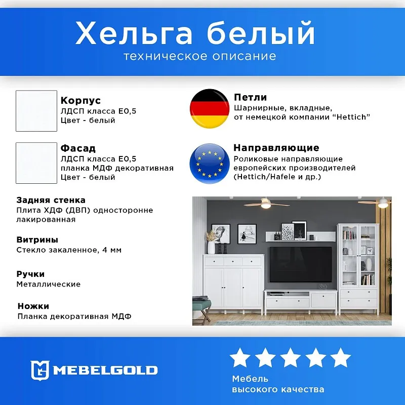 Стол письменный Ева (Хельга) BIU/120 белый | изображение 1