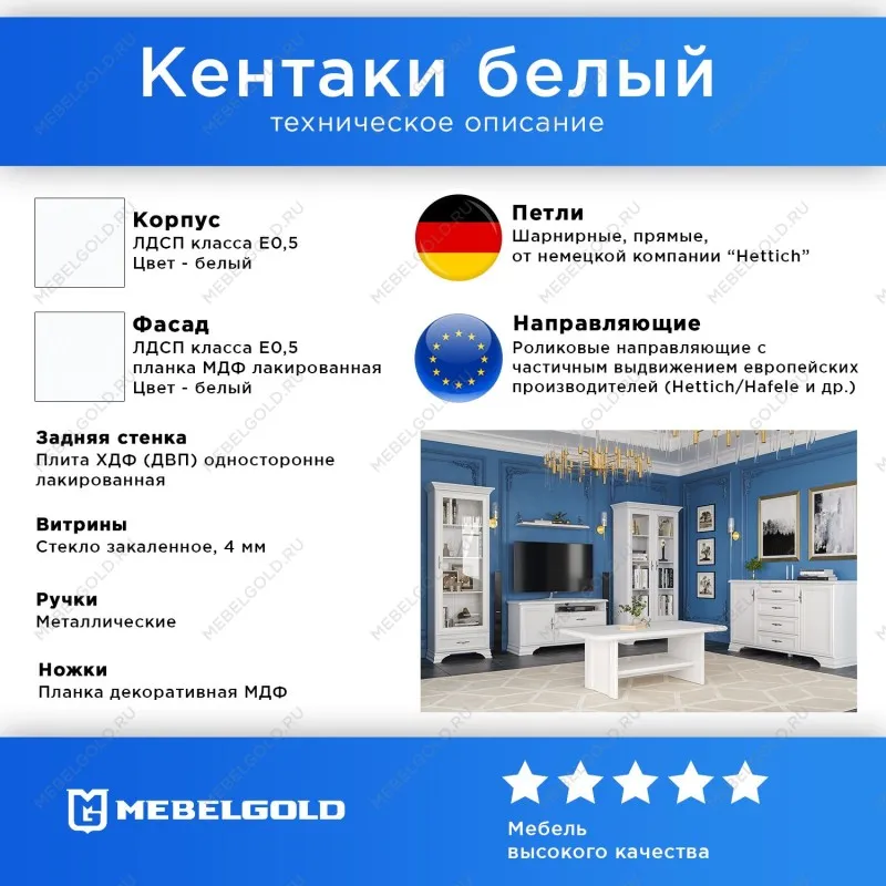 Детская Кентаки белый 1 | изображение 1