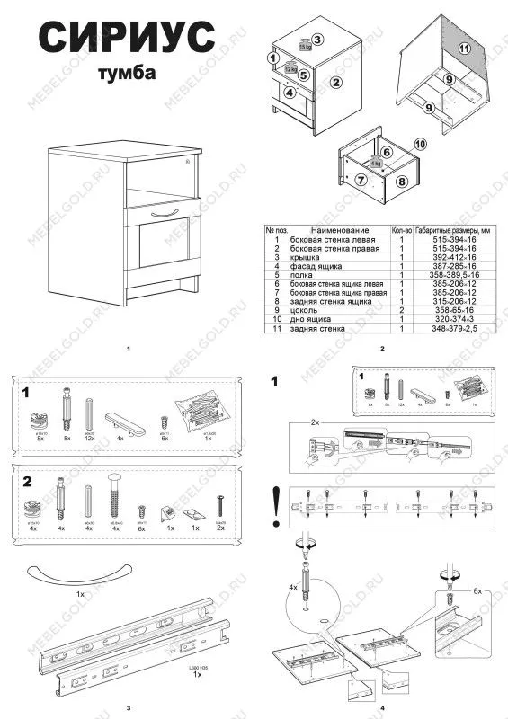 Тумба прикроватная Сириус, 1 ящик, 41х39х53 см, дуб сонома | изображение 16