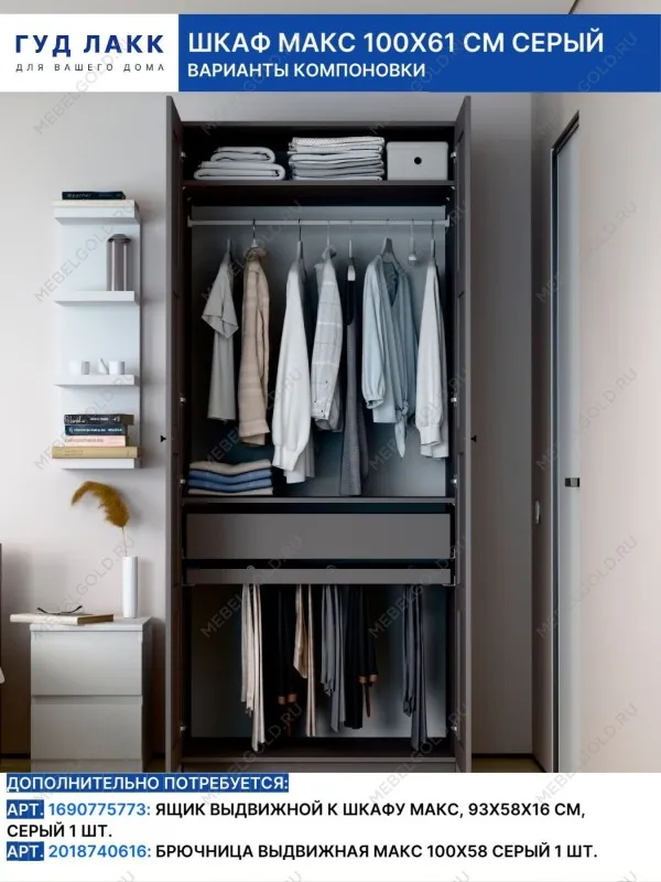 Шкаф МАКС, 2 двери, 100х61х233 см, серый | изображение 12