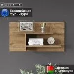 Полка навесная Дорсет | изображение 1