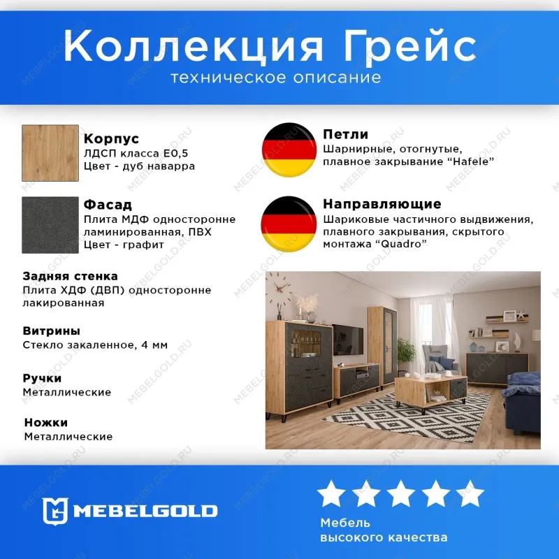 Детская Грейс 3 | изображение 1