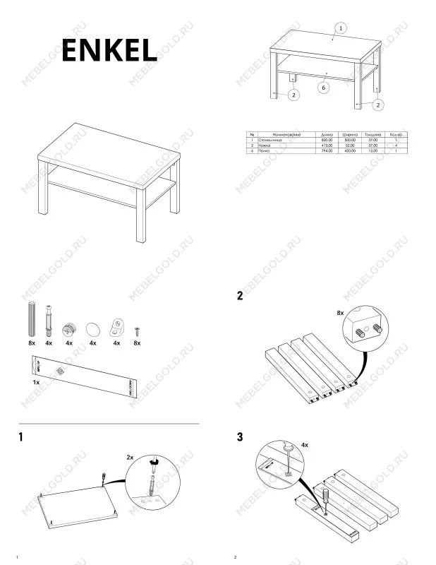 Стол журнальный Энкель, 82x50x45 см, белый | изображение 12