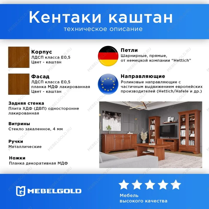 Шкаф с витриной Кентаки REG2W1S каштан | изображение 2