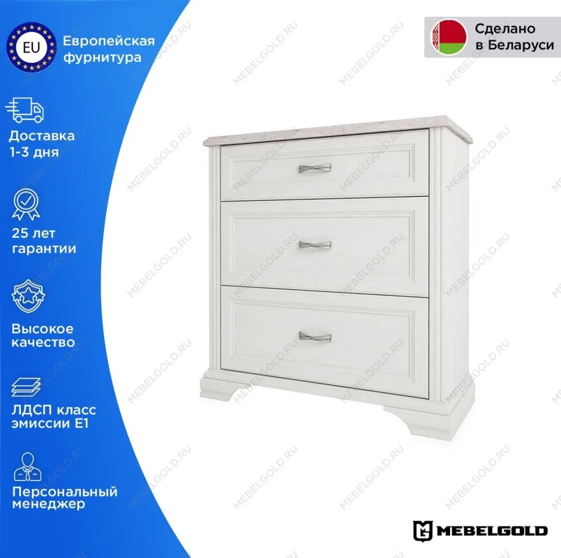 Комод Монако 3S | изображение 1