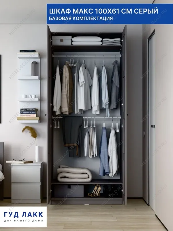 Шкаф МАКС, 2 двери, 100х61х233 см, серый | изображение 10