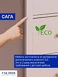 Комод Сага, 3 ящика, 92х100х51 см, кашемир/ясень | изображение 2