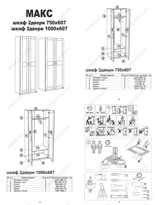 Шкаф Макс, 2 двери, 100х61х233 см, дуб сонома | изображение 4