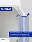 БРИМНЭС / СИРИУС тумба ИКЕА / IKEA 2 двери 78х47 белая | изображение 13