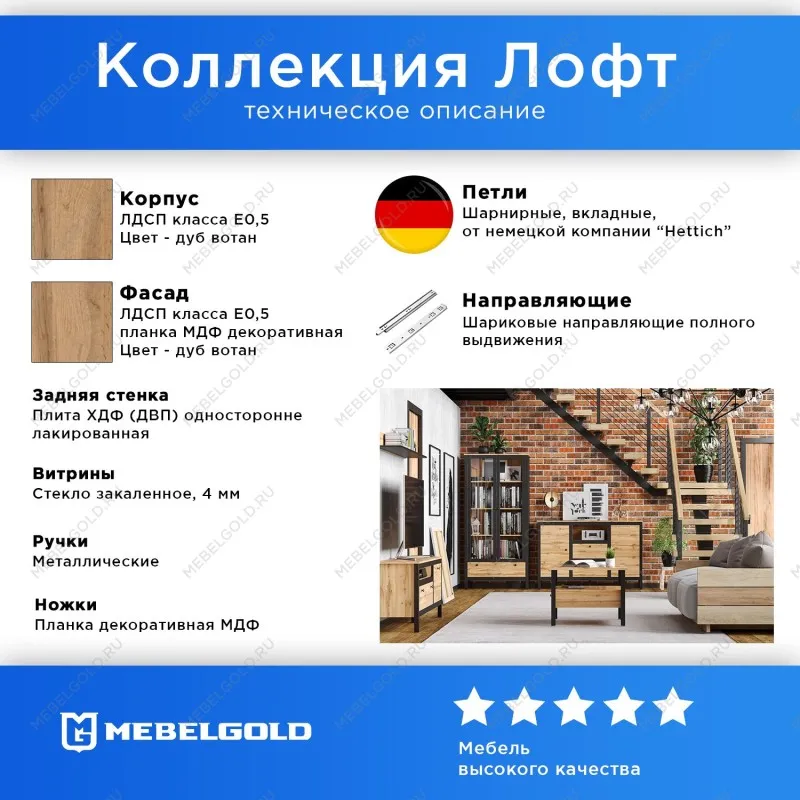 Прихожая Лофт 2 | изображение 1