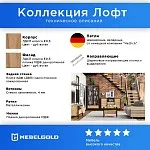 Прихожая Лофт 2 | изображение 1