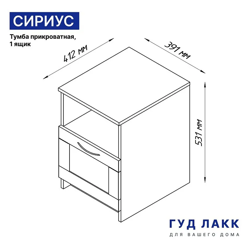 Тумба прикроватная Сириус, 1 ящик, 41х39х53 см, дуб сонома | изображение 14