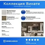 Шкаф с витриной Винати 1V1D P | изображение 2