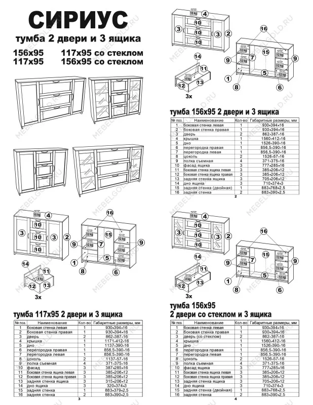 Тумба Сириус, 2 двери со стеклом и 3 ящика, 156х41х95 см, дуб сонома | изображение 15