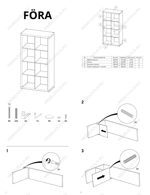 Стеллаж Фора, 8 полок, 77х147х38 см, дуб беленый | изображение 12