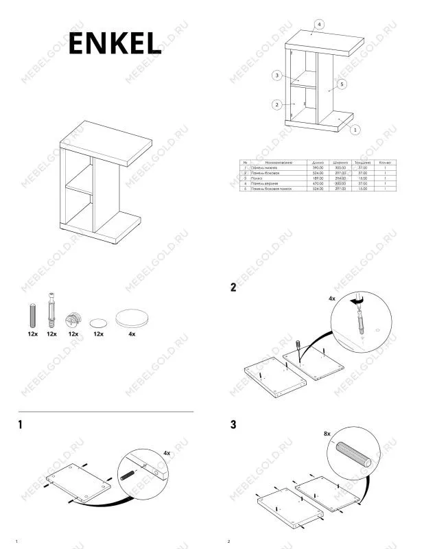 Стол приставной Энкель, 2 полки, 47x60x30 см, белый | изображение 11