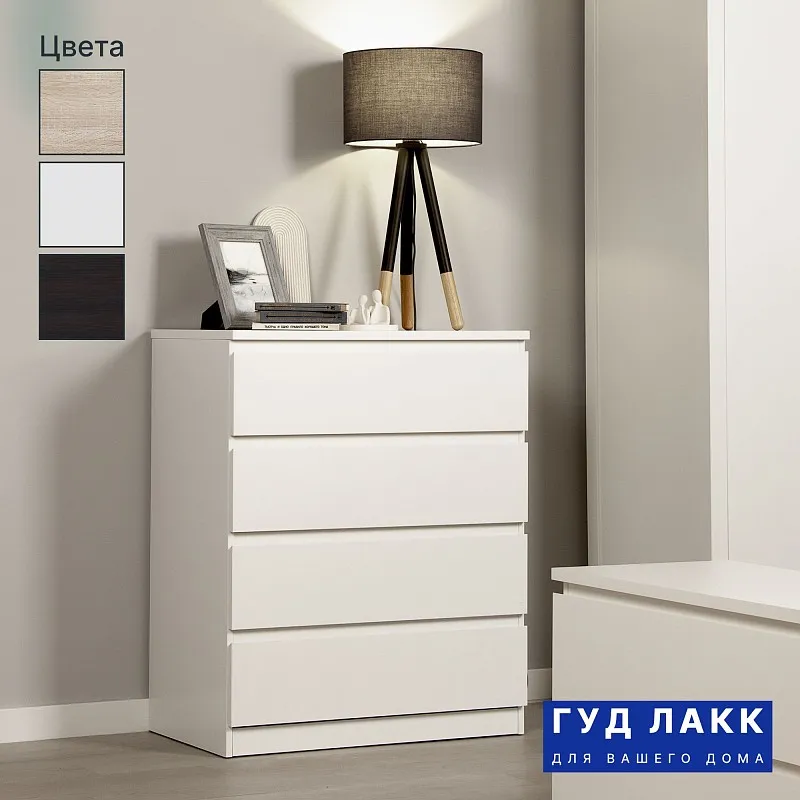 Комод Мальта, 4 ящика, с доводчиками, 80х48х98 см, белый | изображение 1