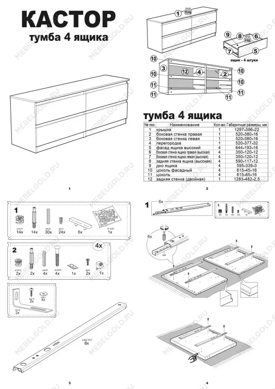 Тумба для ТВ Кастор, 4 ящика, 130х40х54 см, белая | изображение 20