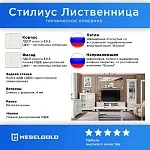 Прихожая Стилиус 2 | изображение 1