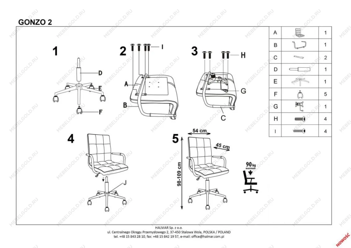 Кресло компьютерное Halmar GONZO 2 (фиолетовый) | изображение 1