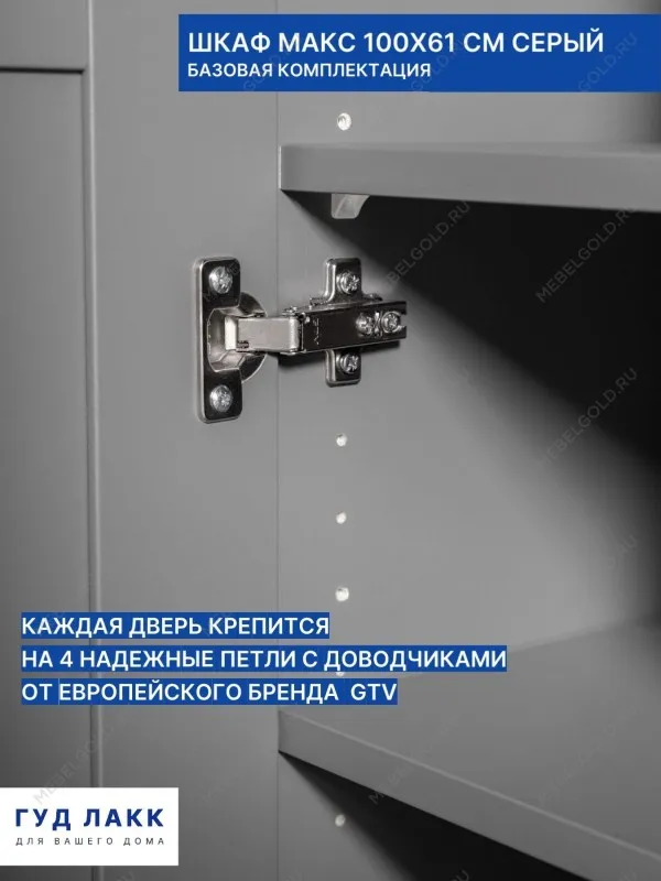 Шкаф МАКС, 2 двери, 100х61х233 см, серый | изображение 6
