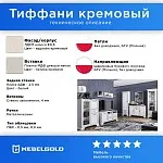 Полка Тиффани вудлайн кремовый | изображение 2