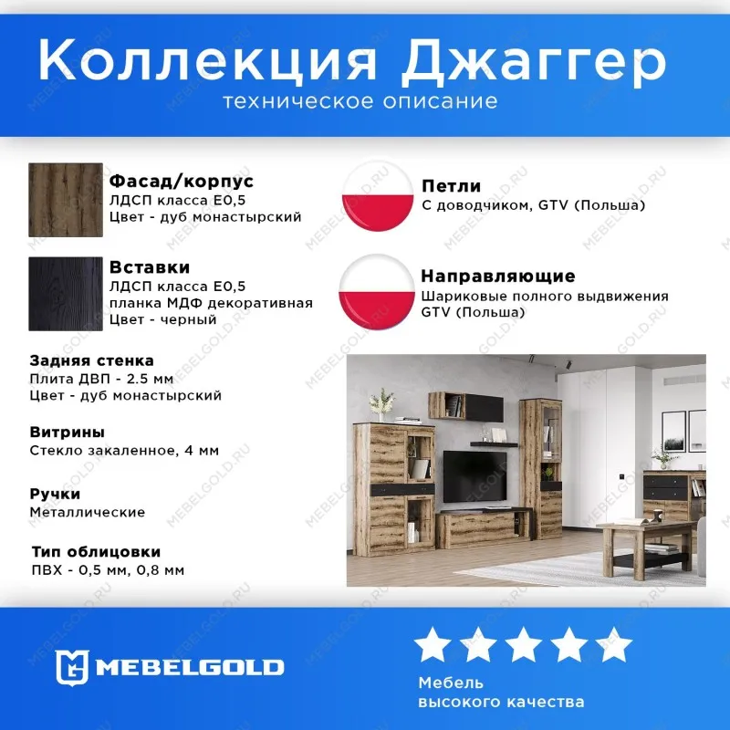 Спальня Джаггер 3 | изображение 1