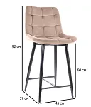 Полубарный стул Signal CHIC H-2 VELVET (бежевый/черный мат) | изображение 1