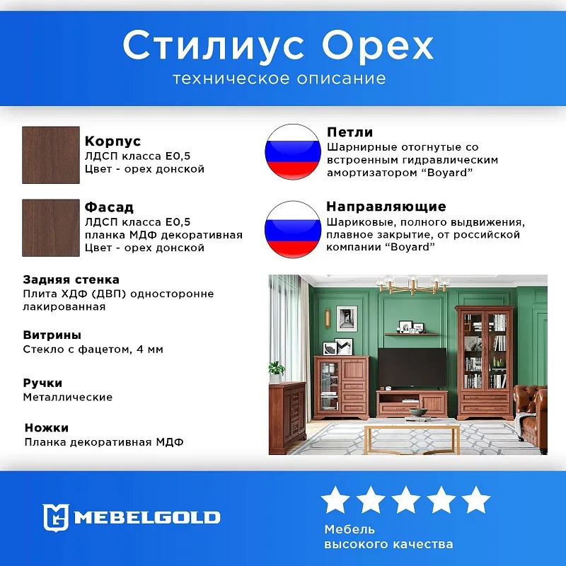 Комод Стилиус KOM5S (Орех донской) | изображение 2