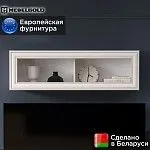 Полка навесная Тиффани 1V вудлайн кремовый | изображение 1