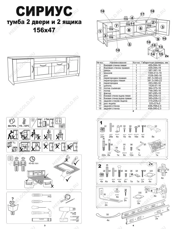 Тумба для ТВ Сириус, 2 двери и 2 ящика, 156х41х47 см, белая | изображение 17