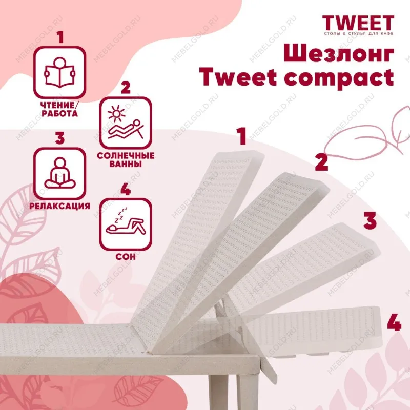 Шезлонг Tweet compact с матрасом, коричневый | изображение 10