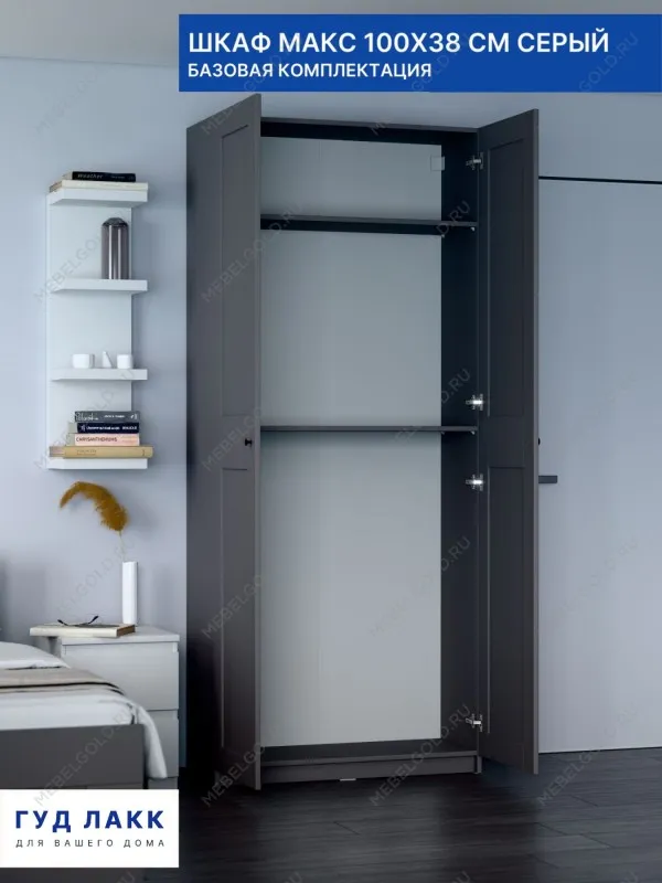 Шкаф Макс, 2 двери, 100х38х233 см, серый | изображение 1