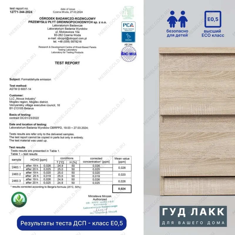 Комод Варма, 4 ящика, 80х100х40 см, шпон натурального дерева, дуб беленый | изображение 19