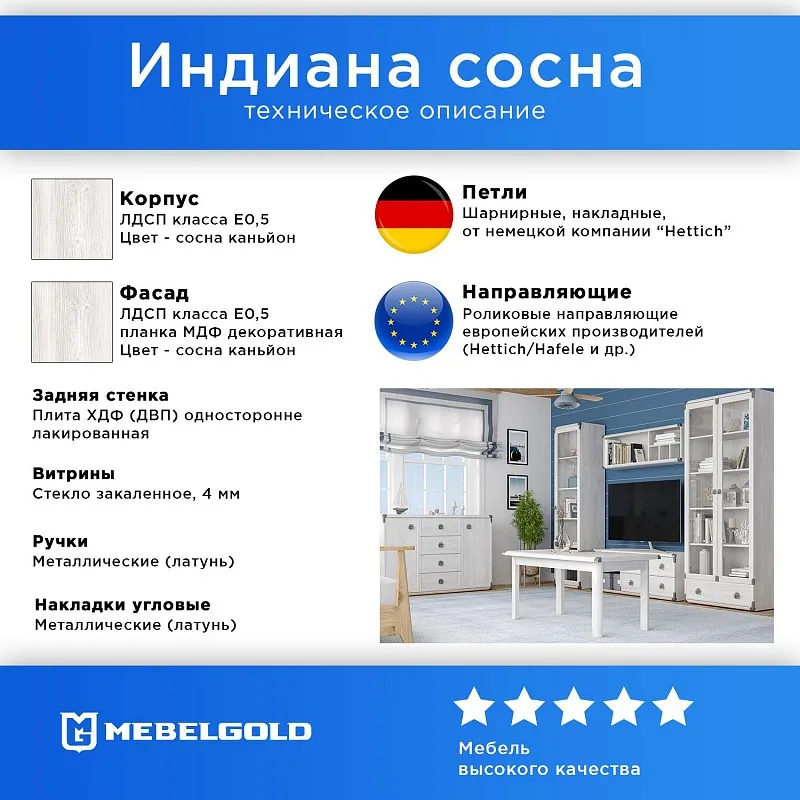 Комод Индиана JKOM4S/80 сосна каньон | изображение 2