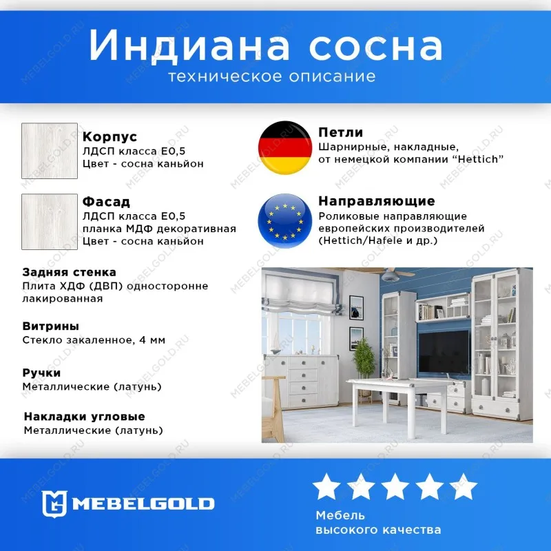 Стеллаж Индиана JREG2DO сосна каньон | изображение 2