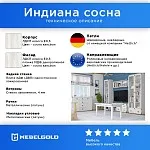 Стеллаж Индиана JREG2DO сосна каньон | изображение 2