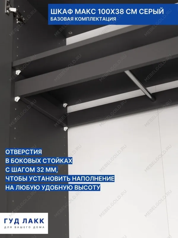 Шкаф Макс, 2 двери, 100х38х233 см, серый | изображение 4