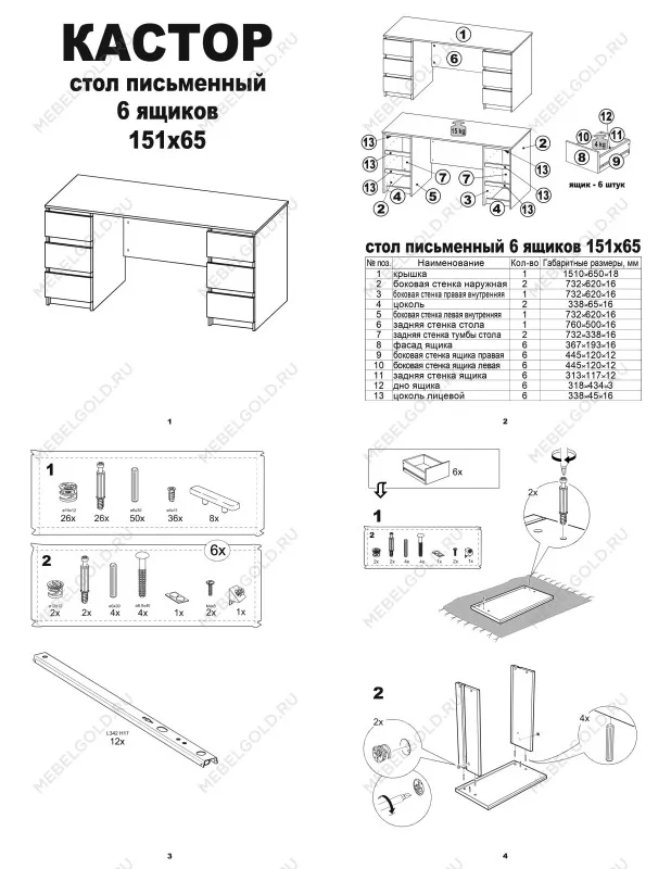 Стол письменный Кастор, 6 ящиков, 151х65х75 см, черный, дуб венге | изображение 19