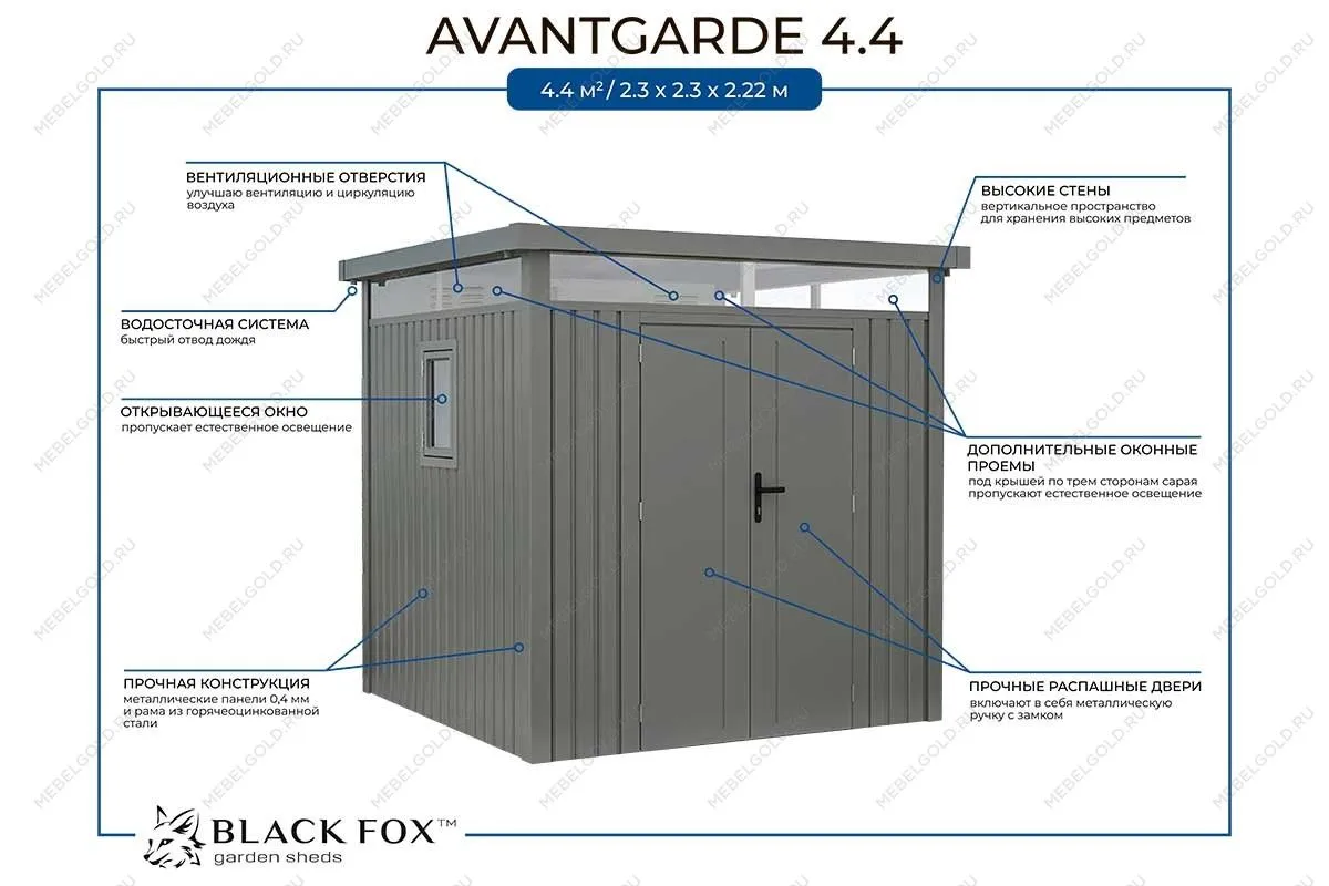 Сарай металлический Black Fox Avantgarde | изображение 1