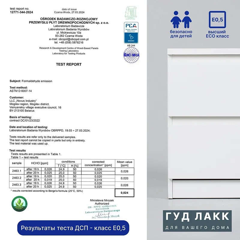 Комод Варма, 4 ящика, горизонтальный, 160х54х40 см, эмаль белая | изображение 15