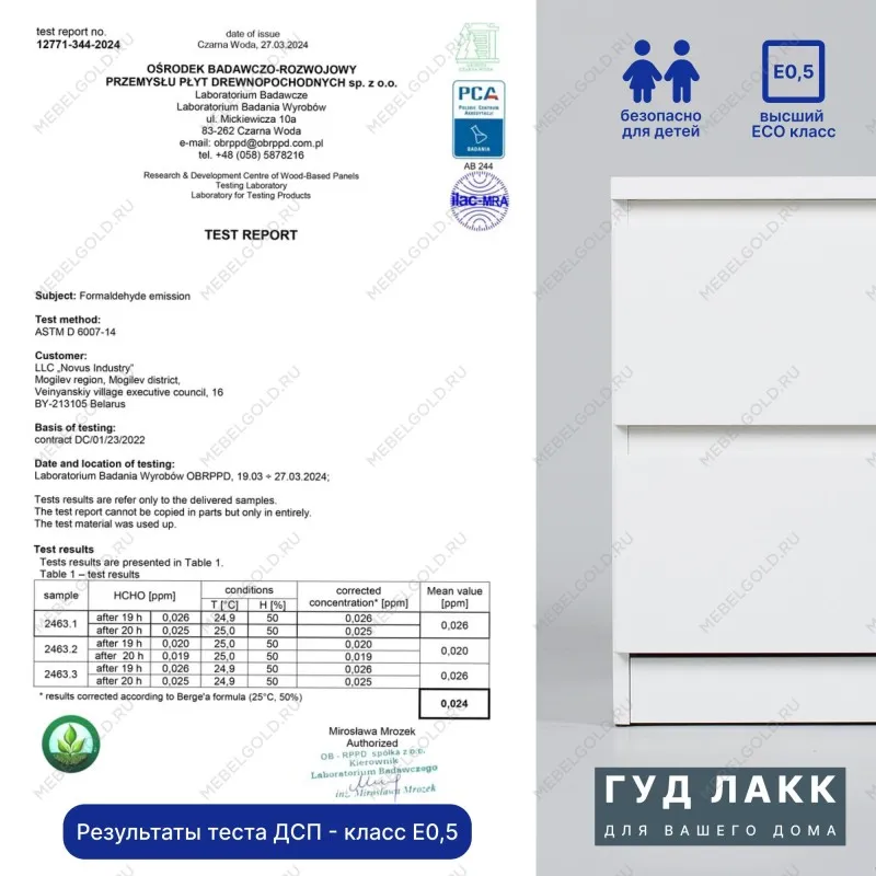 Комод Варма, 4 ящика, горизонтальный, 160х54х40 см, эмаль белая | изображение 15