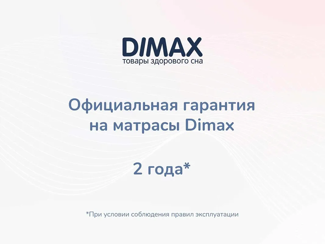 м. Марьина Роща - Матрас Relmas Foam S1000 90х200 | изображение 9