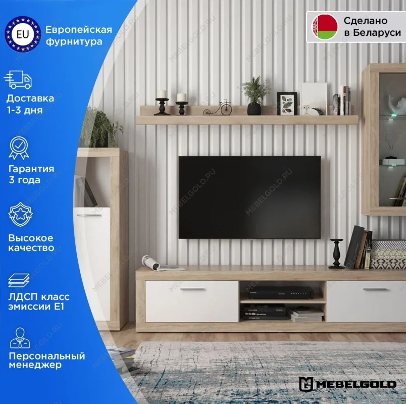 Стенка для гостиной Муран | изображение 1