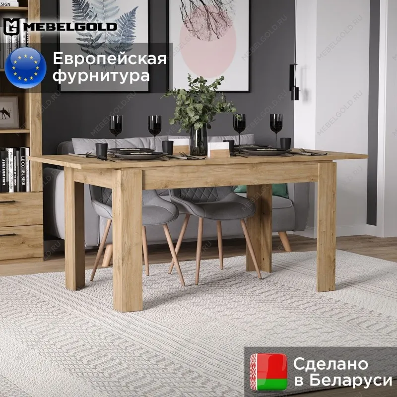 Стол раздвижной Дорсет | изображение 1